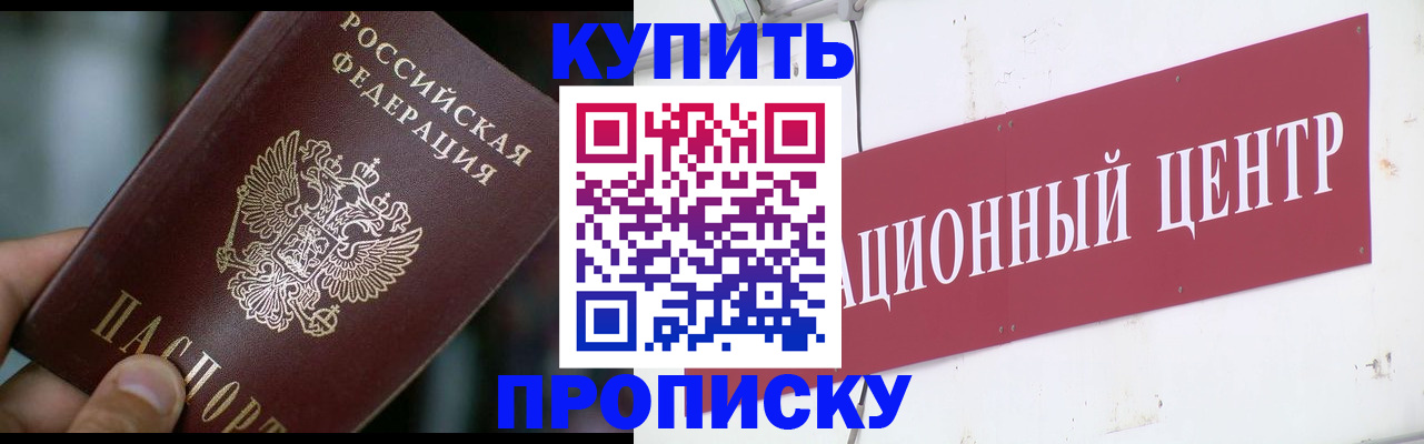 прописка в квартире в Советской Гавани
