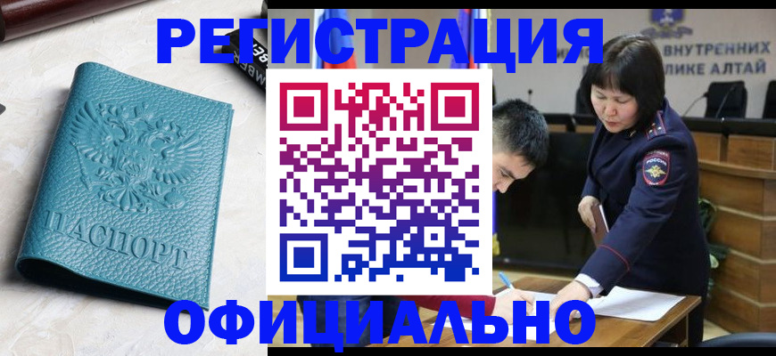 прописка регистрация в Советской Гавани